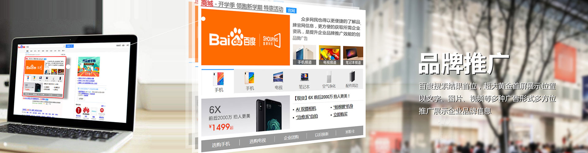 张北百度竞价广告