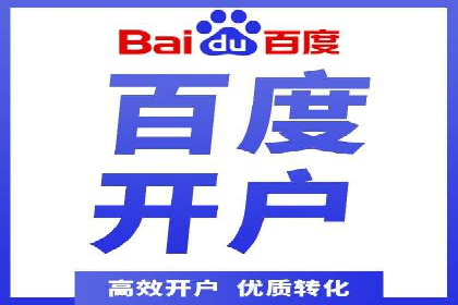 百度搜索推广助力某企业实现业绩翻倍的秘诀